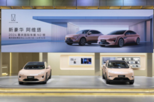 树立新豪华标杆,阿维塔硬核技术领跑智电汽车新赛道