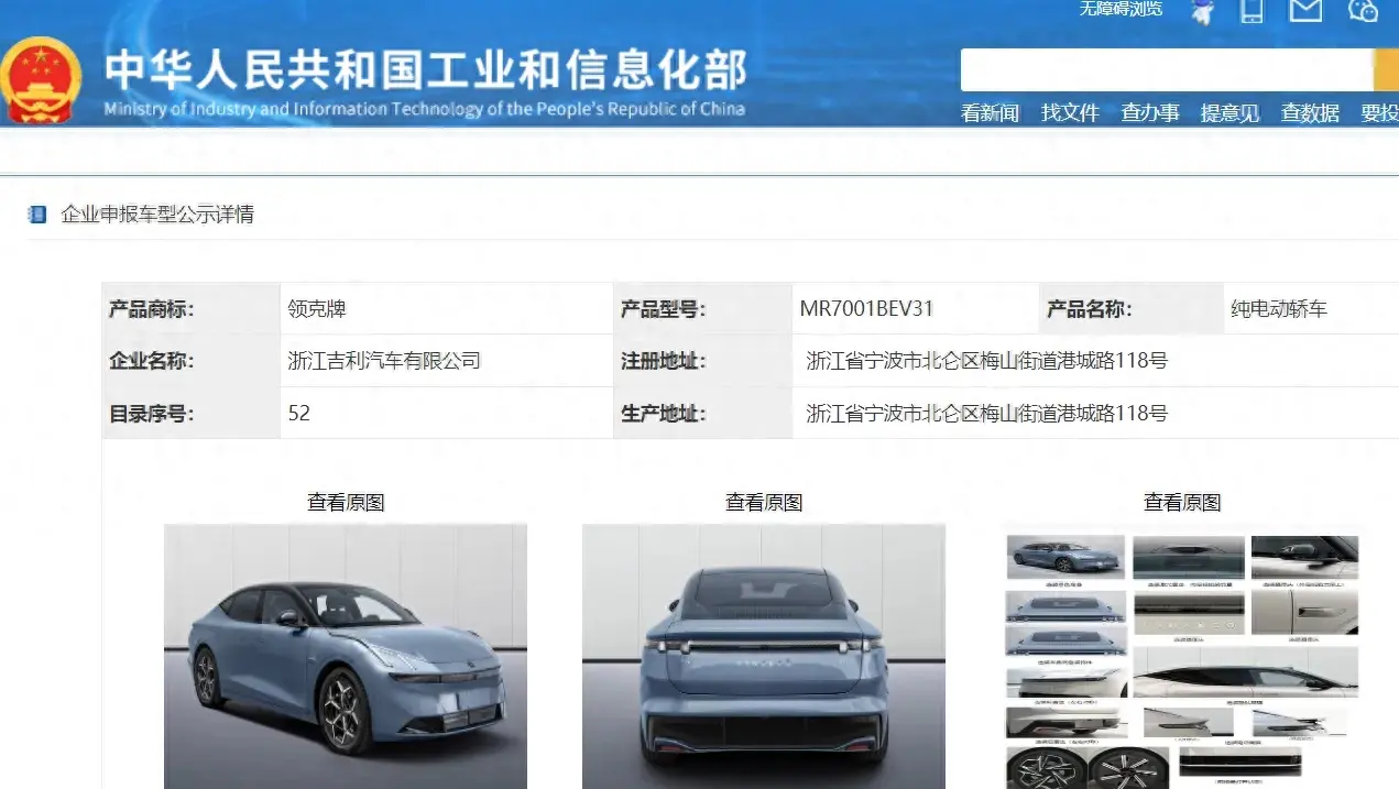 领克z10背后的资源,可不是造车新势力能够比拟的