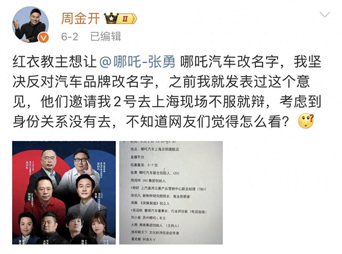 五菱反对哪吒改名?哪吒不比小鹏好听吗