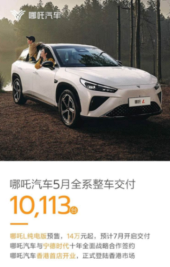 五菱反对哪吒改名?哪吒不比小鹏好听吗
