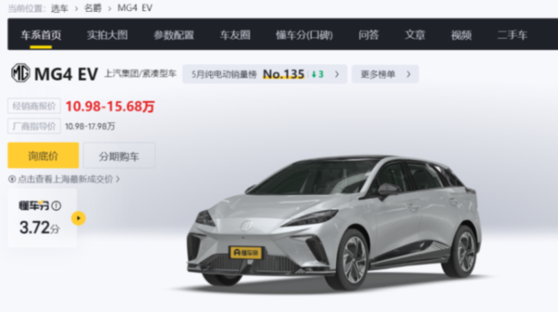 欧盟对国产电动车加税在即,为何欧洲车企率先反对?