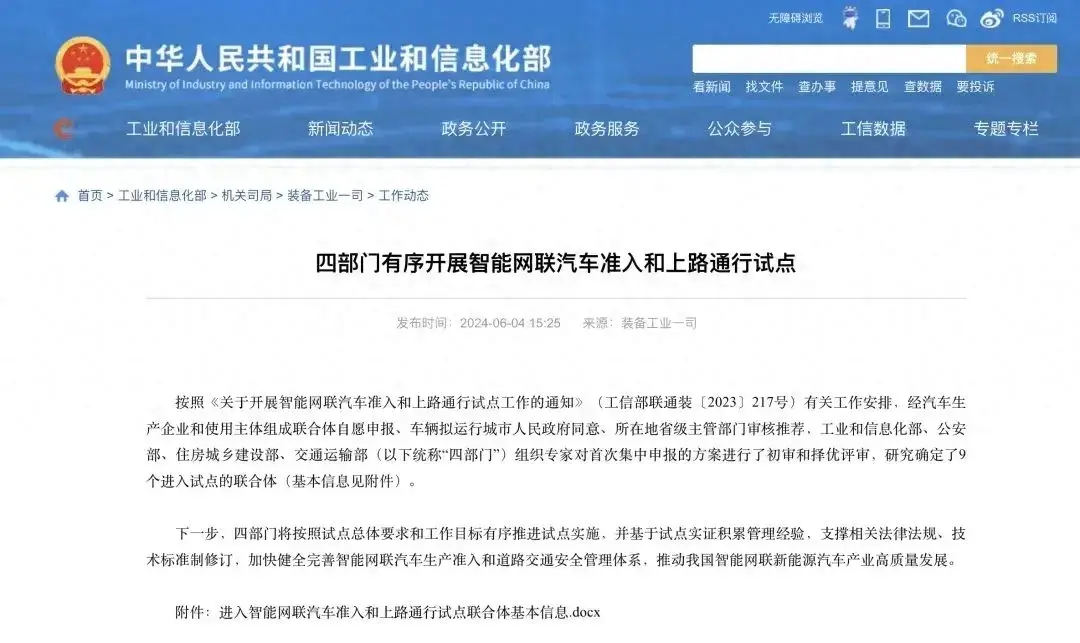 9大车企拿到l3智能驾驶入场券,上汽独占2家
