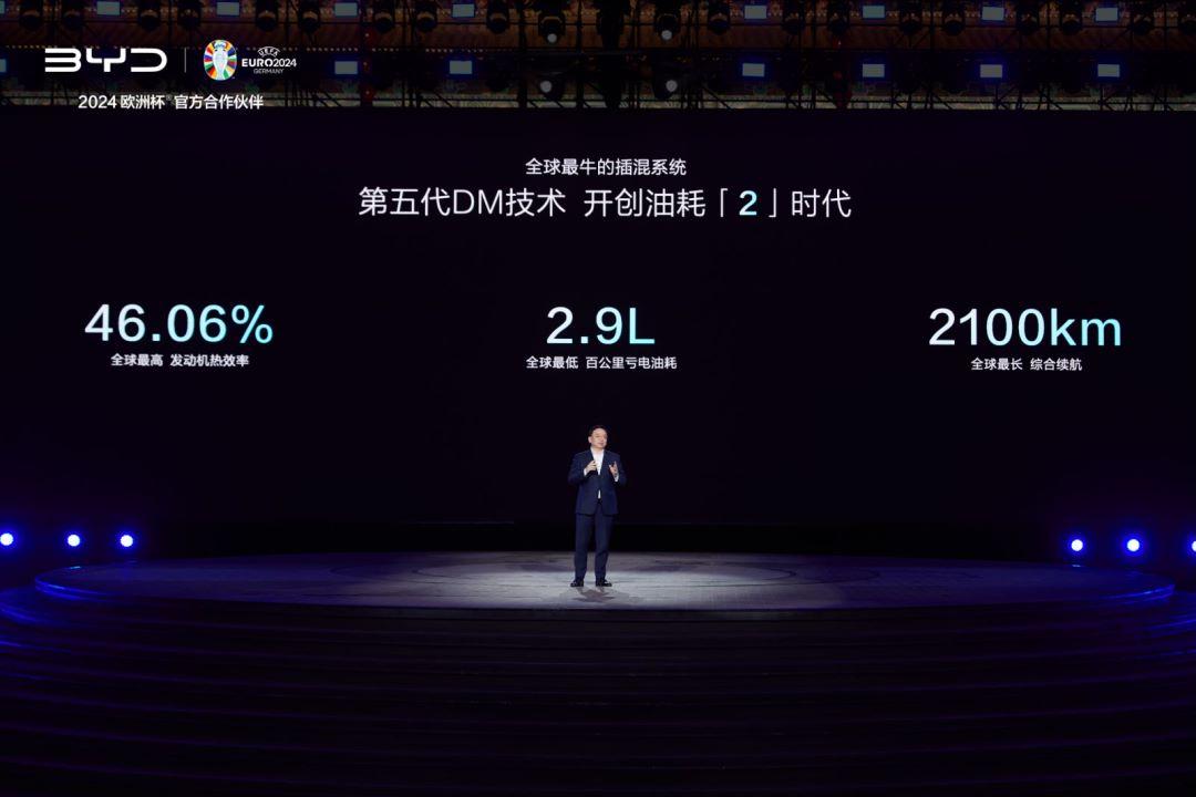 从第一代到第五代,王传福用了20年,把插混油耗降到了“2”时代